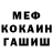 Метадон мёд Sergey Popyvanov