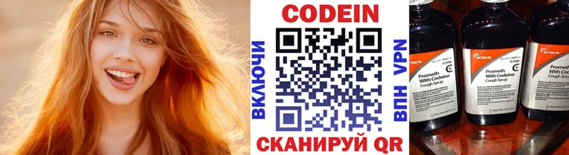 ссылка на мегу ссылки  Ершов  Кодеиновый сироп Lean напиток Lean (лин) 