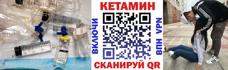 как найти закладки  Ершов  мега зеркало  Кетамин VHQ 