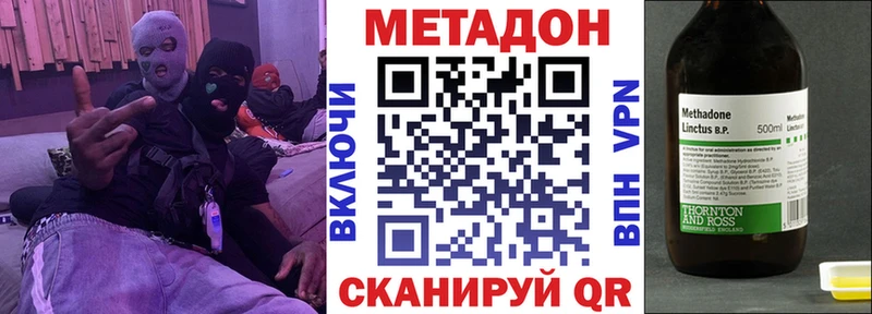 Метадон methadone  Ершов 